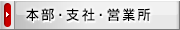 �x�ЁE�c�Ə�