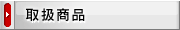 �戵���i
