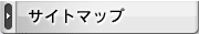 �T�C�g�}�b�v