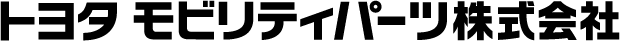 トヨタ モビリティパーツ株式会社